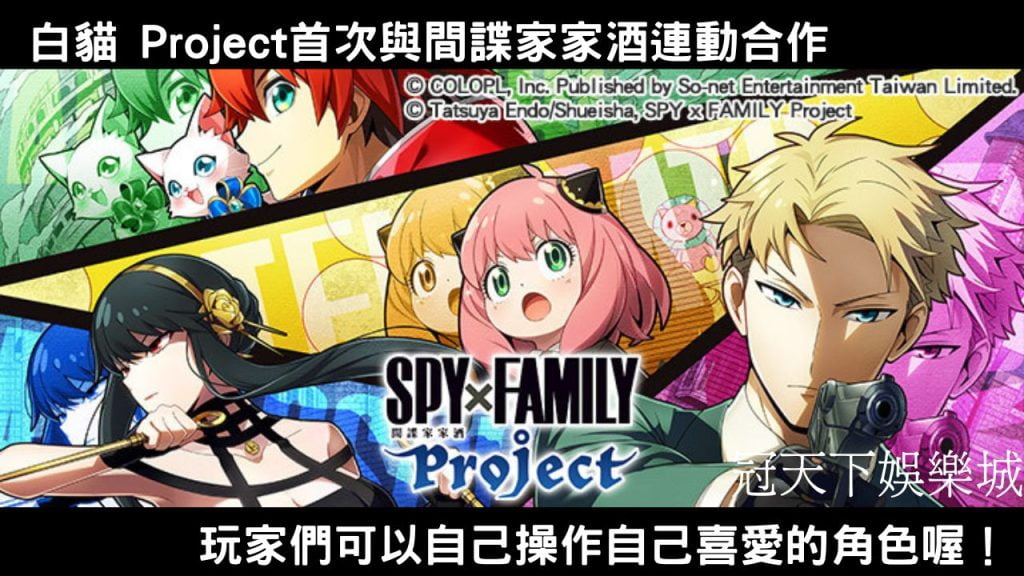 間諜家家酒 白貓