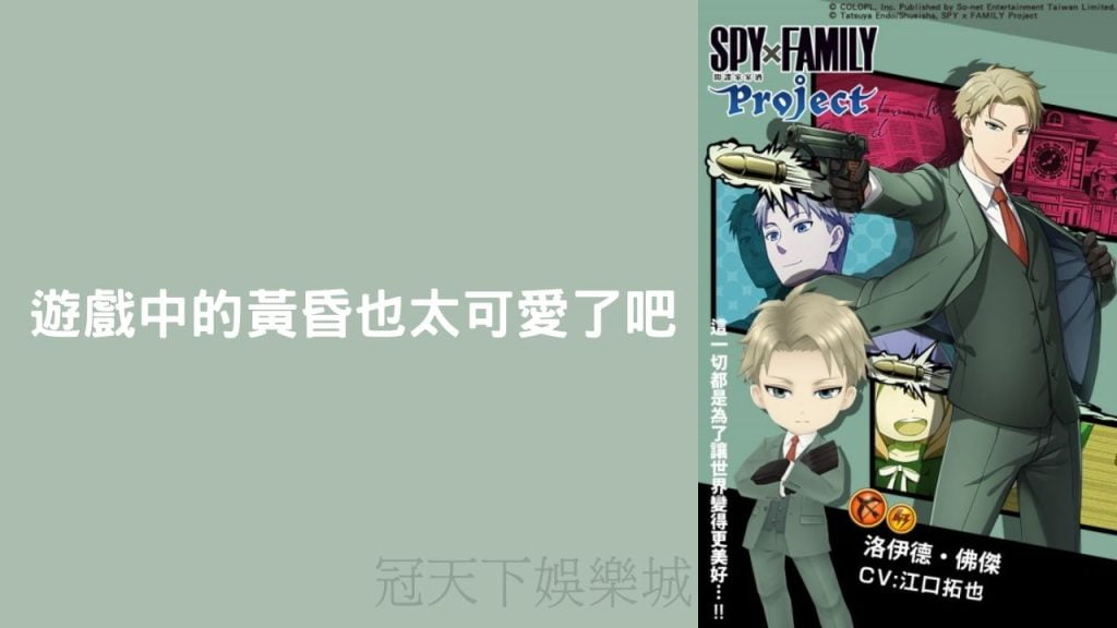 洛伊德・佛傑│間諜家家酒角色