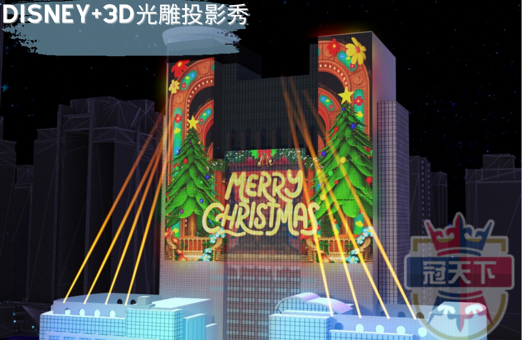 Disney+3D光雕投影秀