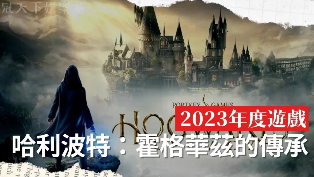 2023遊戲大作
