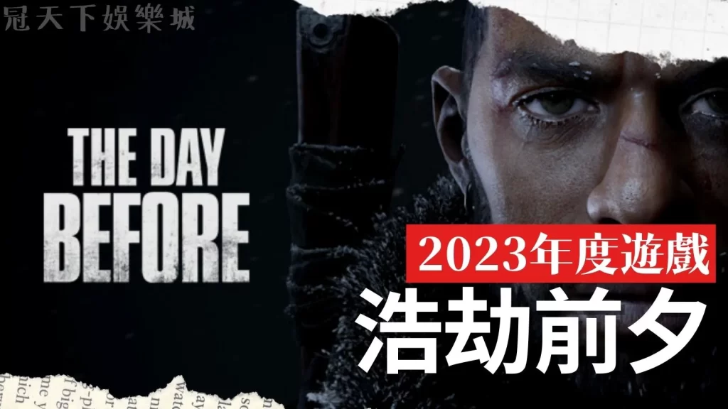 2023遊戲大作