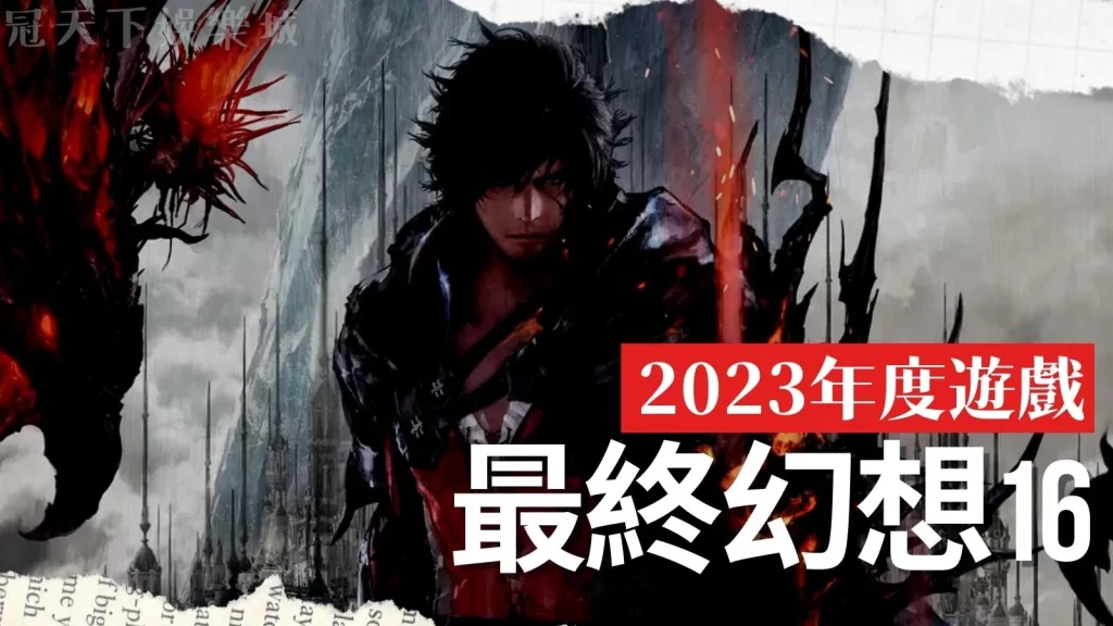 2023遊戲大作