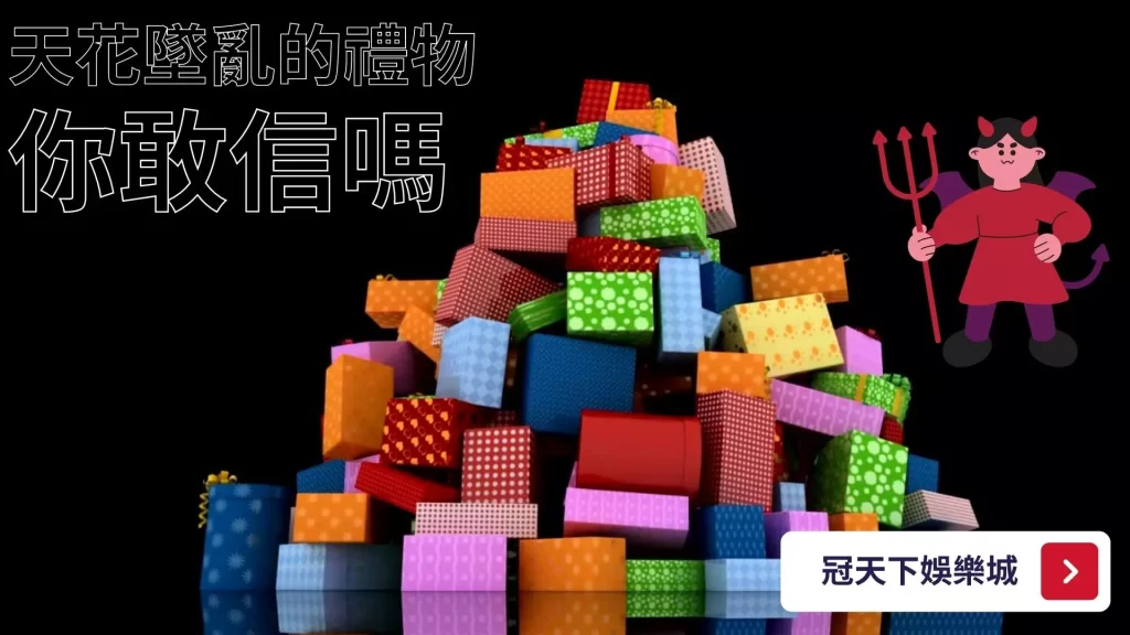 怎麼挑選娛樂城