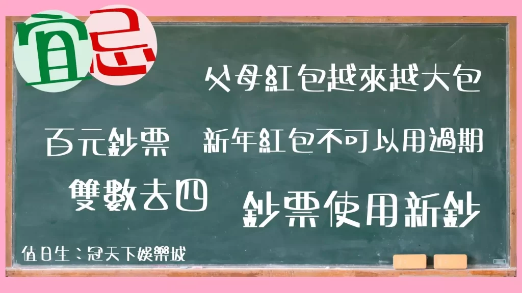 過年紅包包多少