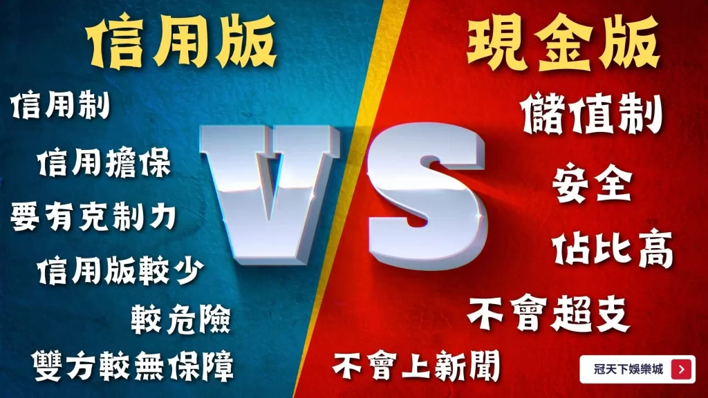 怎麼挑選娛樂城