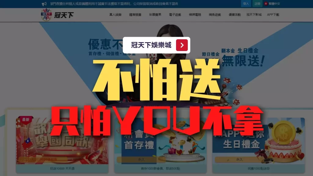 怎麼挑選娛樂城