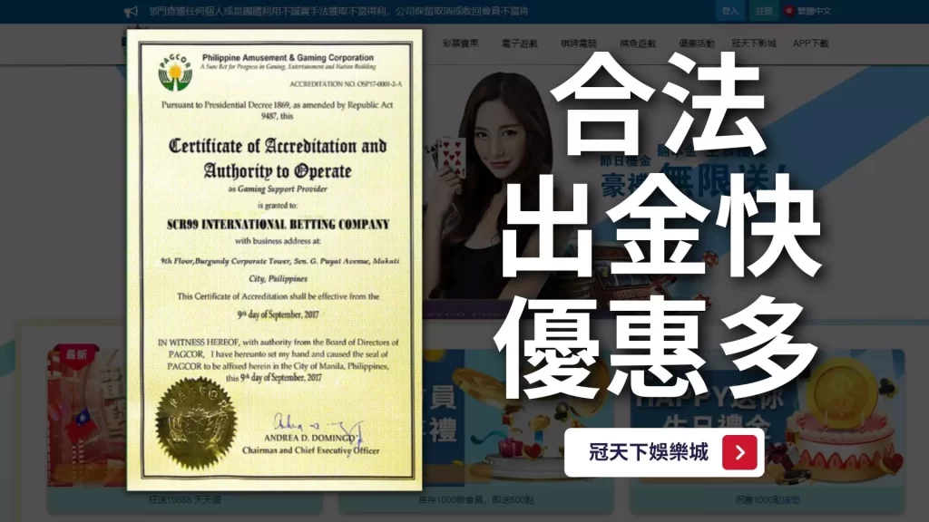 怎麼挑選娛樂城