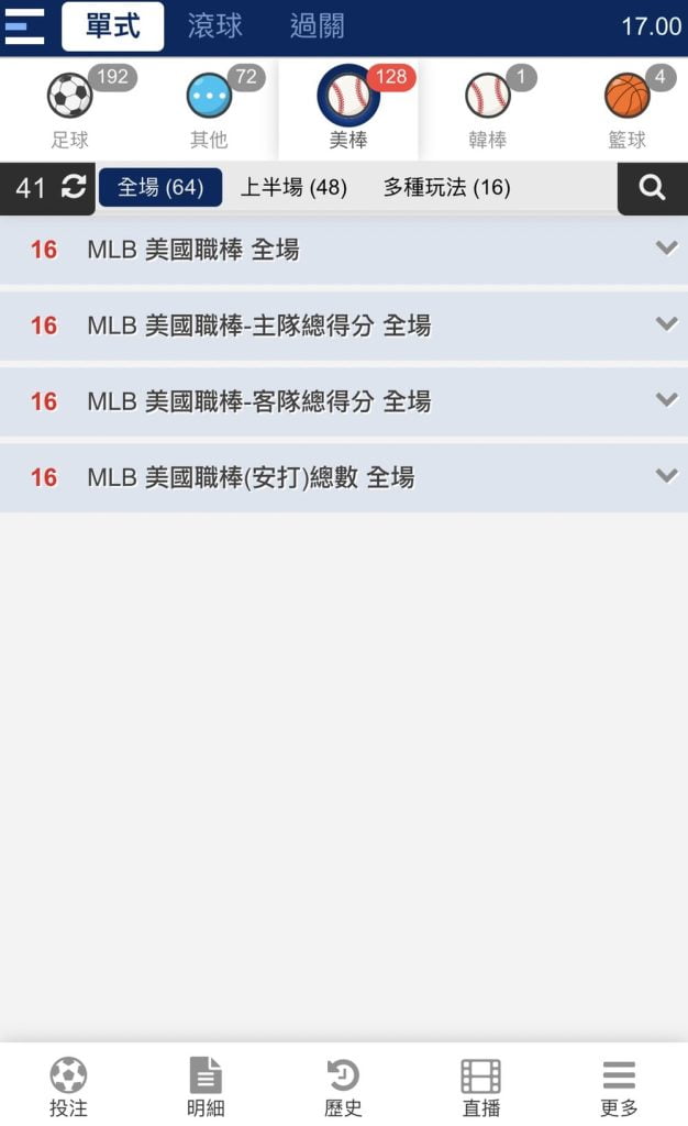 3A娛樂城MLB線上看