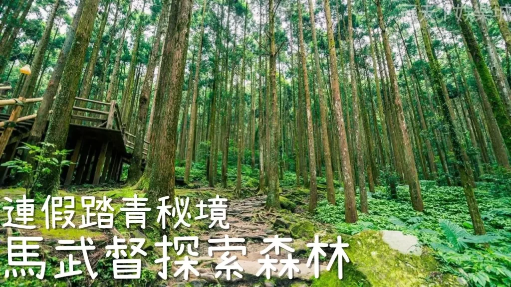 雙十連假旅遊推薦