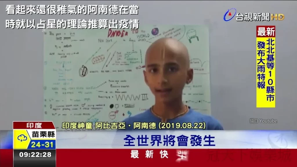 印度神童阿南德