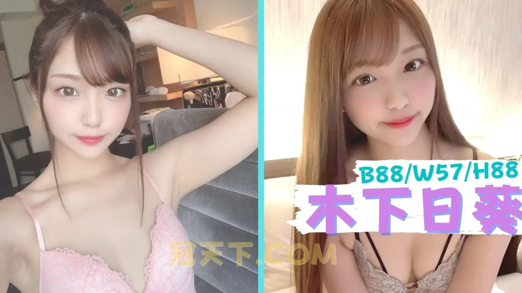 最受歡迎AV女優