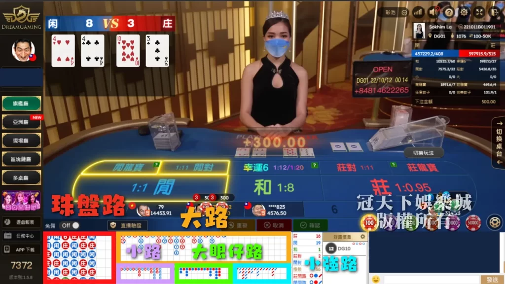 線上百家樂看路