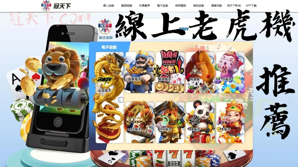 老虎機贏錢秘訣