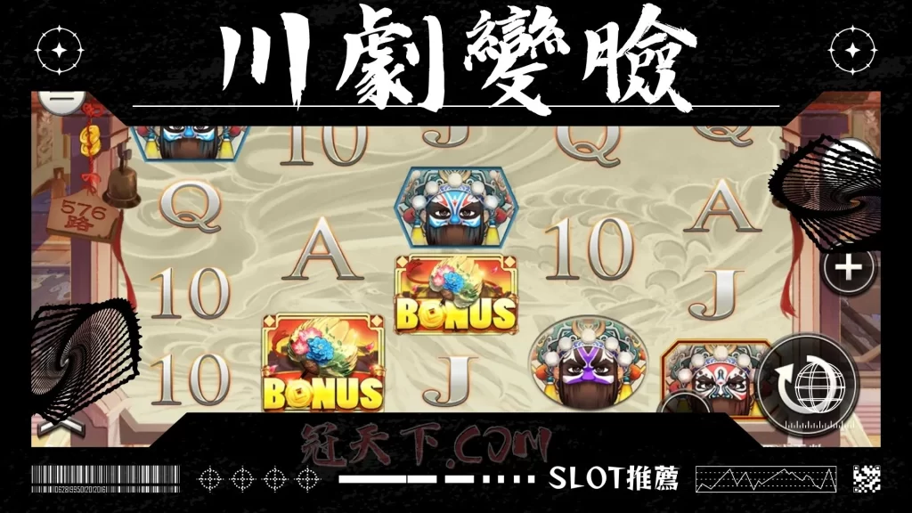 老虎機贏錢秘訣