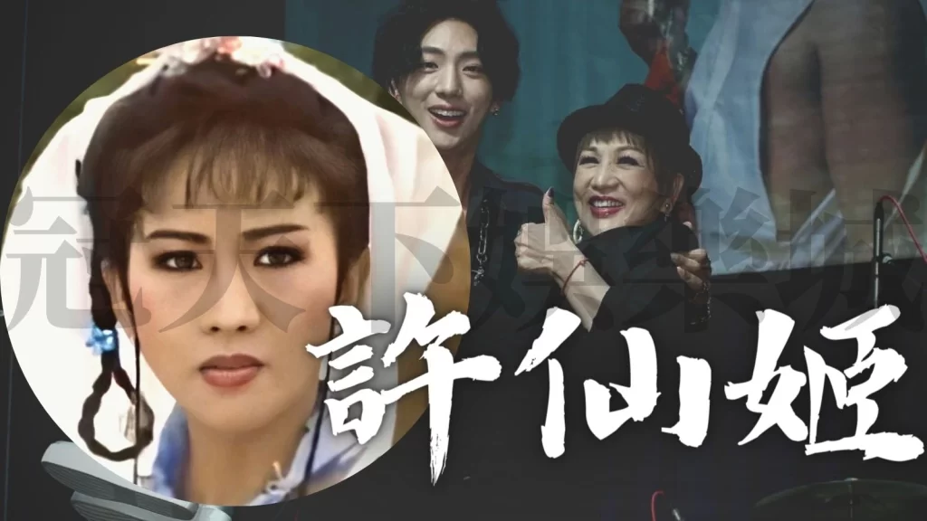 許明杰芭樂阿嬤