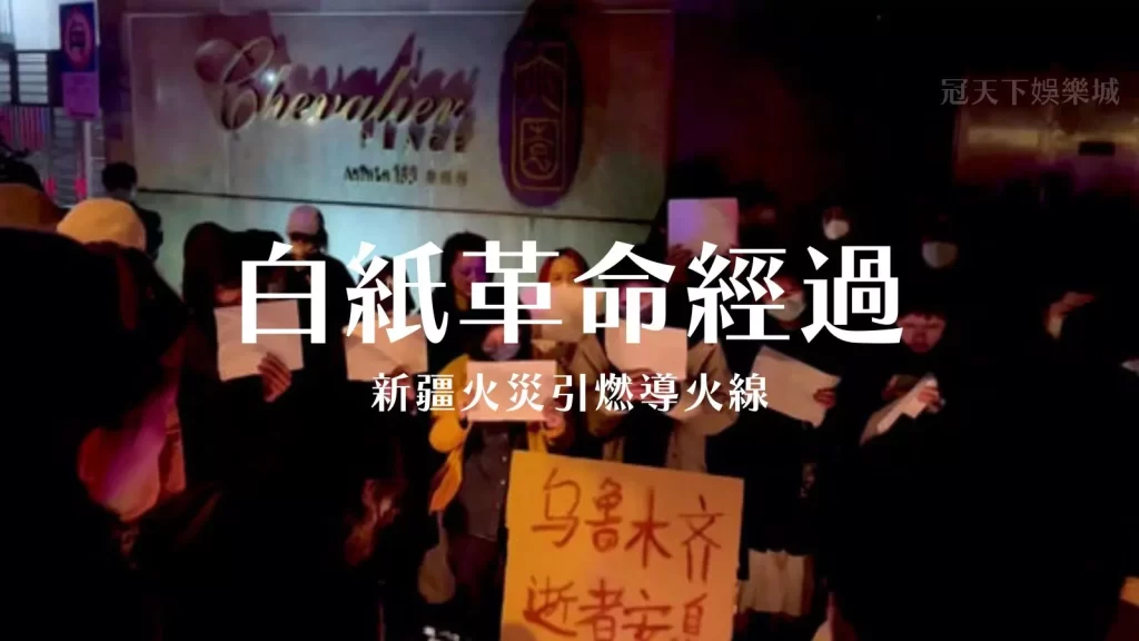 不要封控要自由