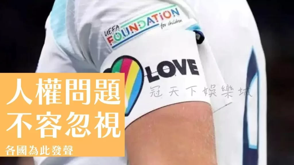 卡達世界盃開幕式