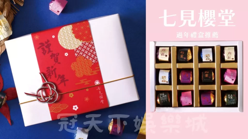 過年禮盒推薦