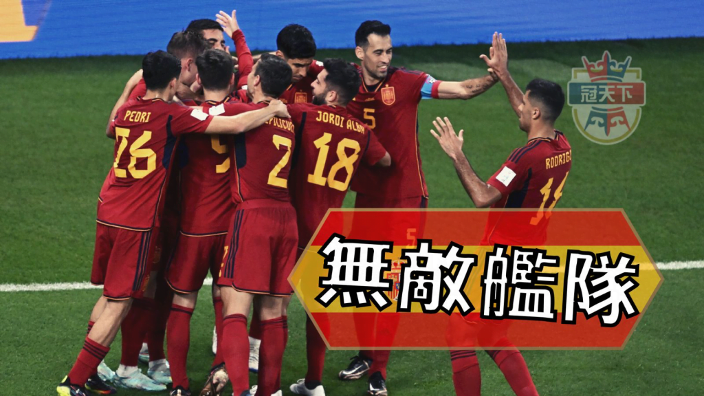 摩洛哥對西班牙