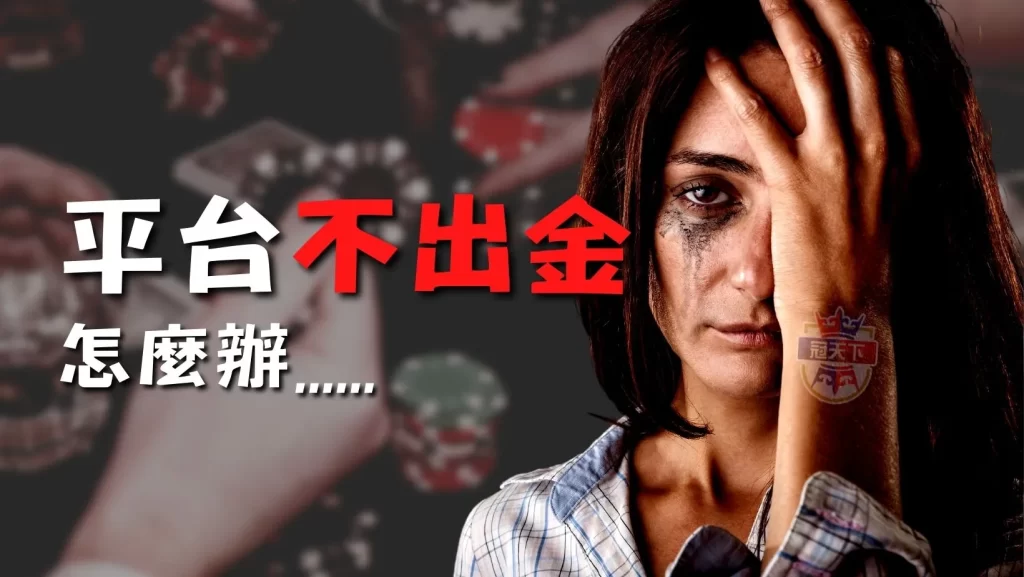 洗碼套利是什麼