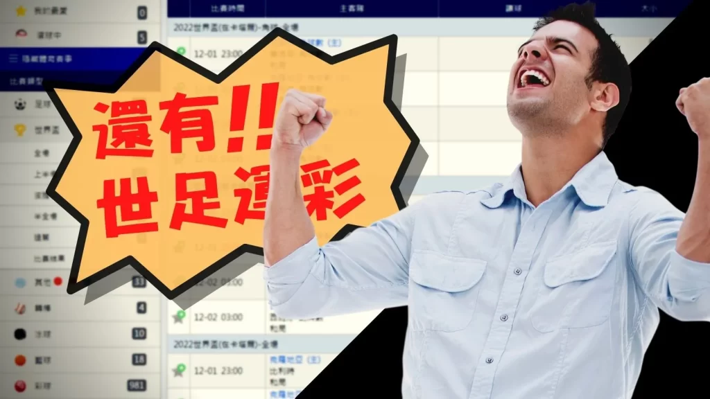 世足直播免費網站