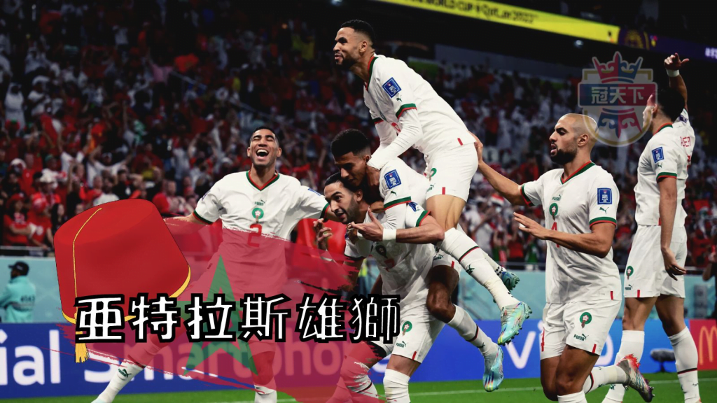 摩洛哥對西班牙