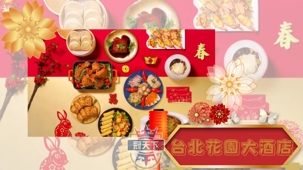 台北花園大酒店