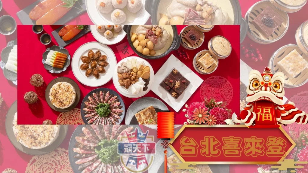 台北喜來登大飯店