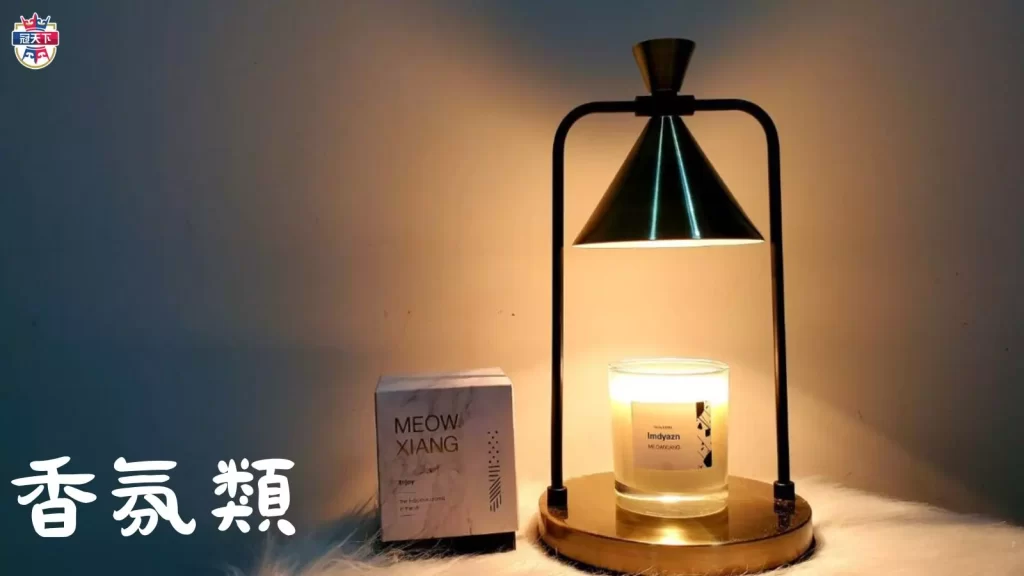 情人節禮物推薦