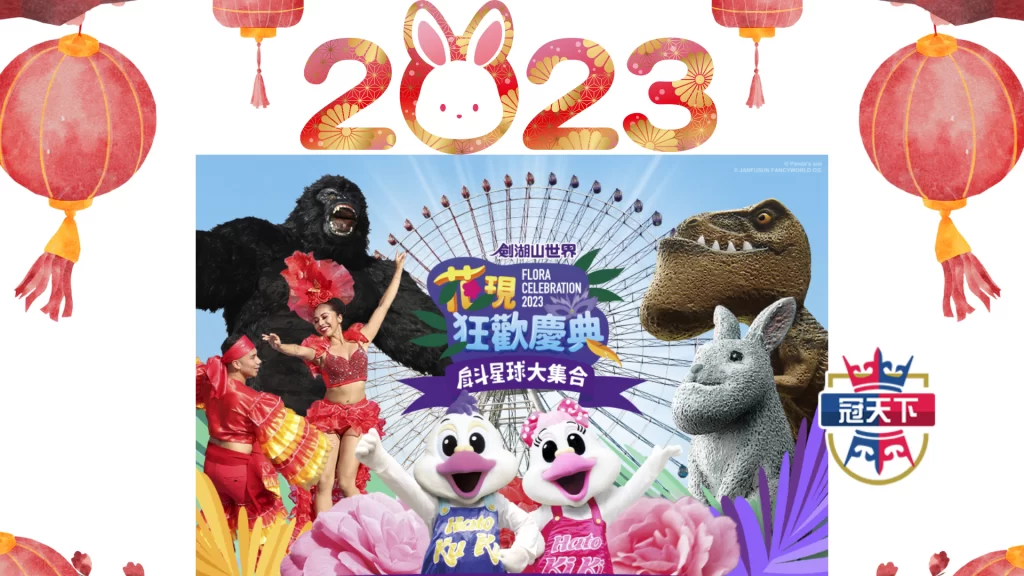劍湖山