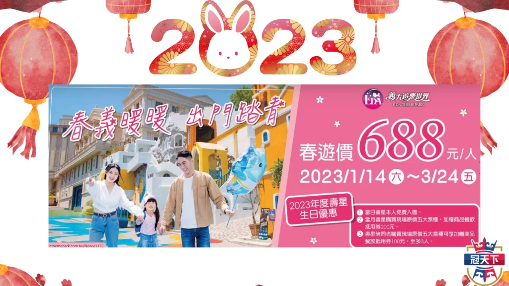 義大世界