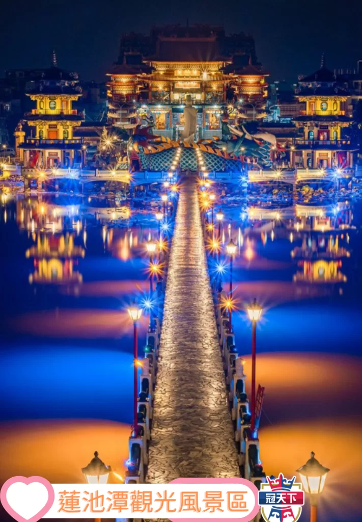 蓮池潭觀光風景區