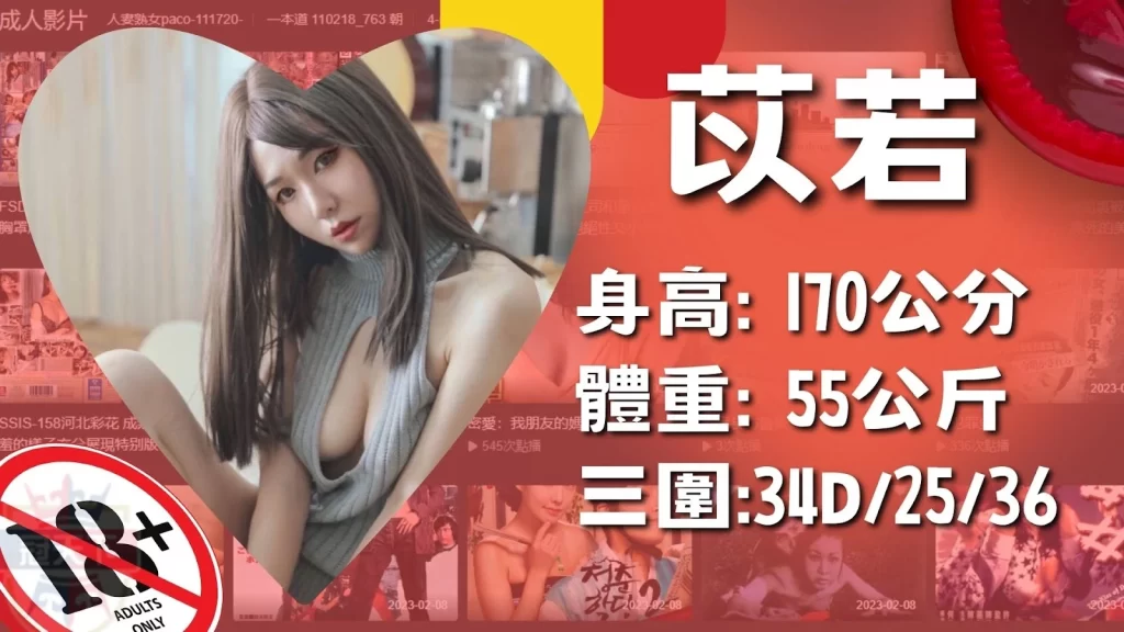 AV女優影片推薦