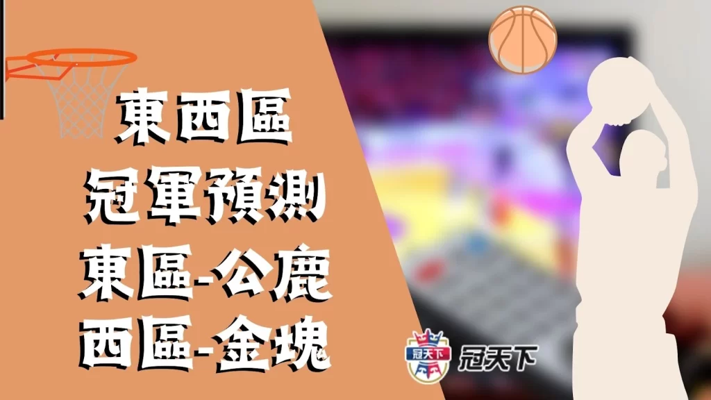 NBA戰績2023