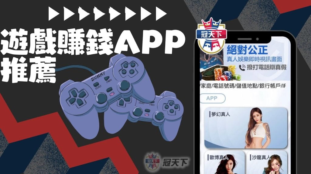 APP惡意程式