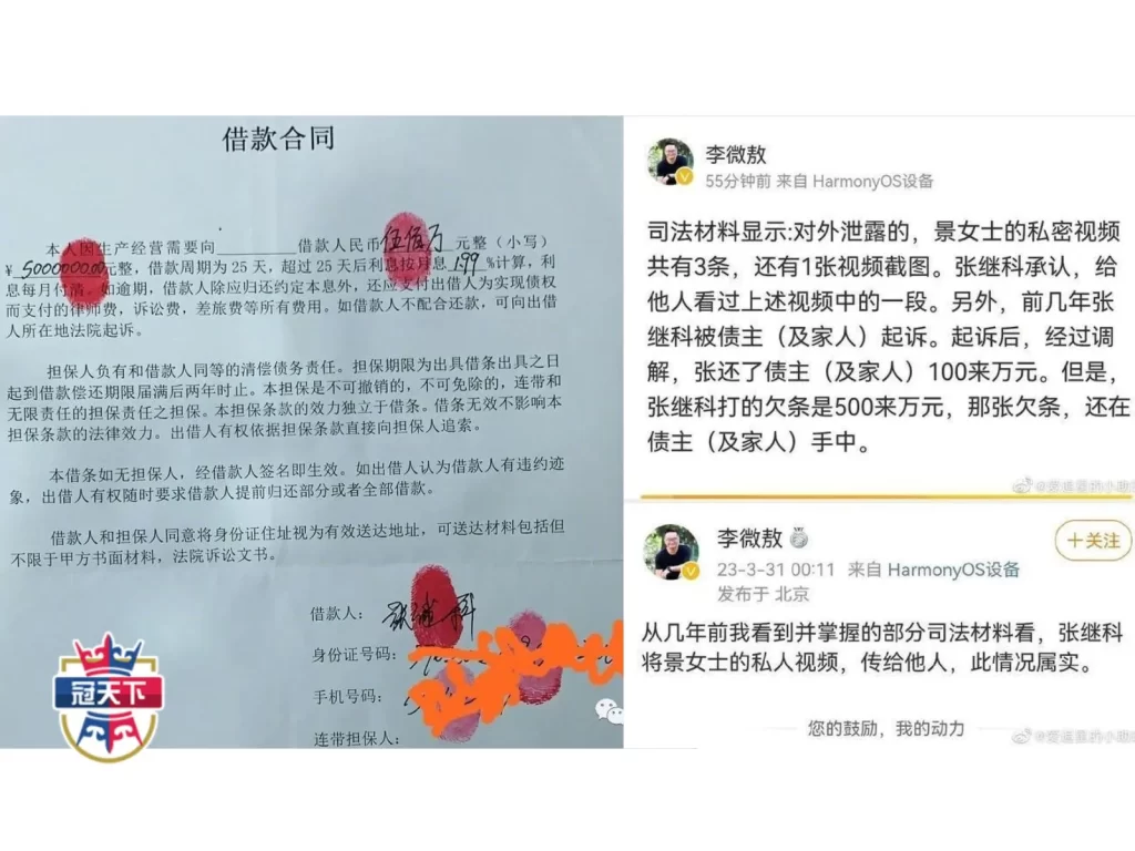 大陸女星景甜外流私密片事發緣由