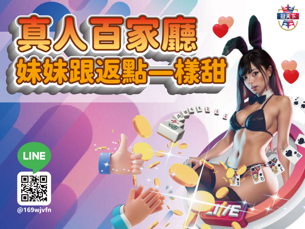 3A娛樂城 娛樂城體驗金 線上娛樂城