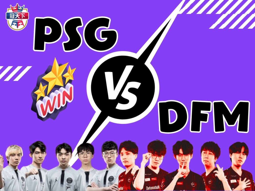 MSI台灣隊 MSI季中邀請賽首戰 英雄聯盟PSG