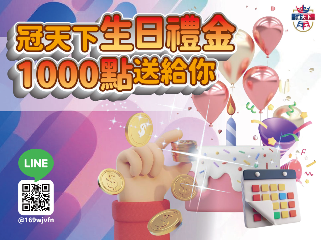 3A娛樂城 娛樂城體驗金 線上娛樂城