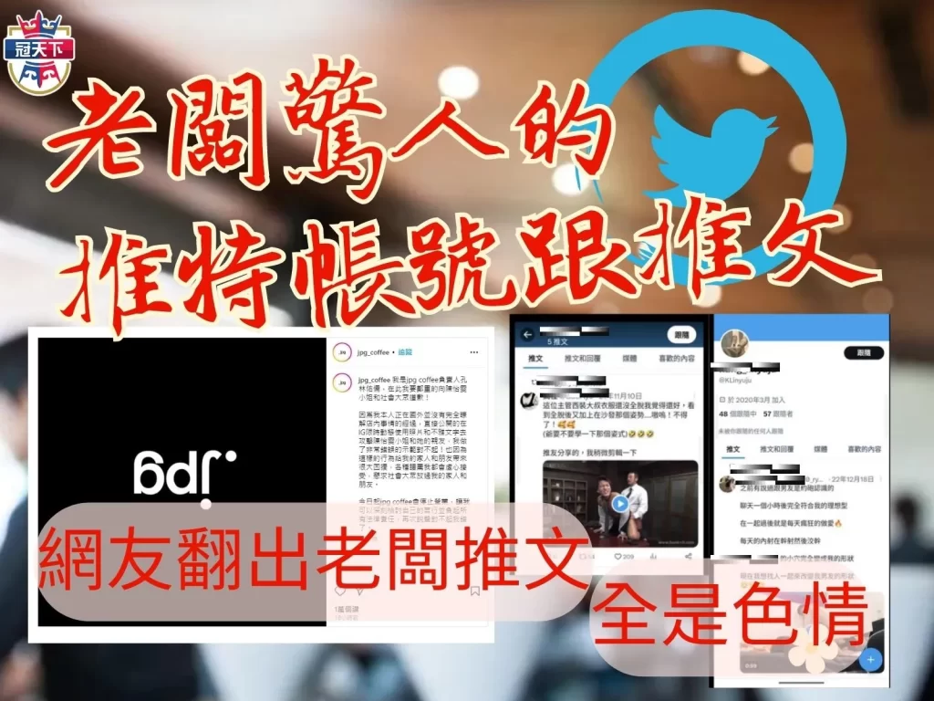 公審客人咖啡店 jpg coffee 咖啡店老闆是誰