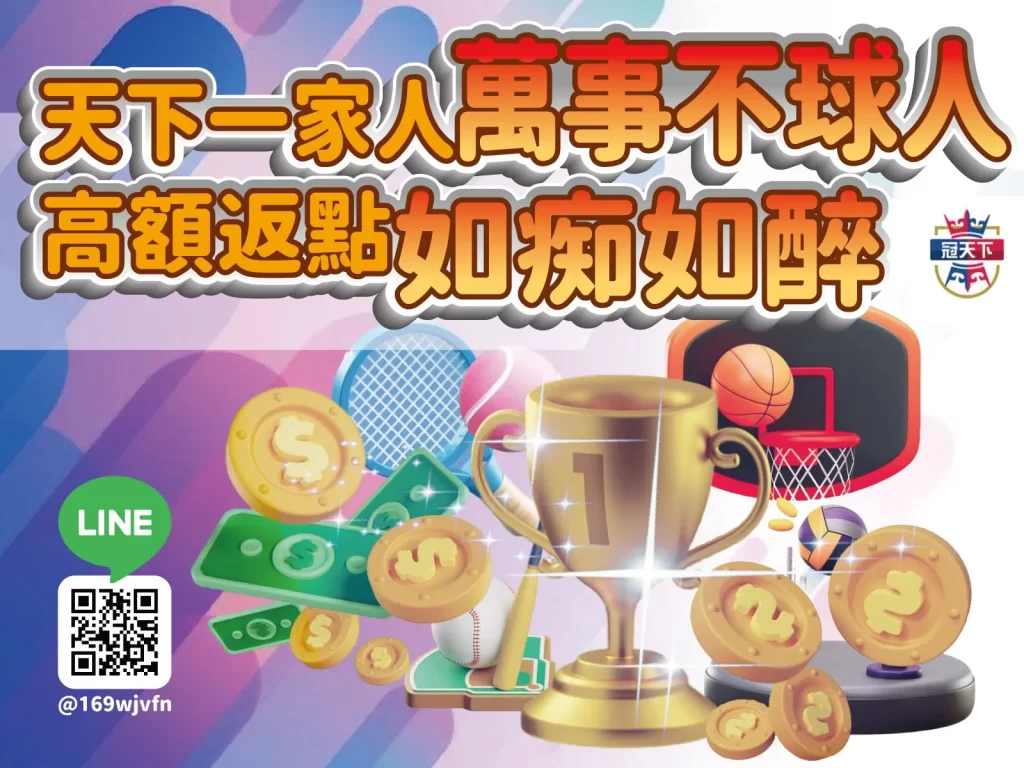 3A娛樂城 娛樂城高額返點 線上娛樂城