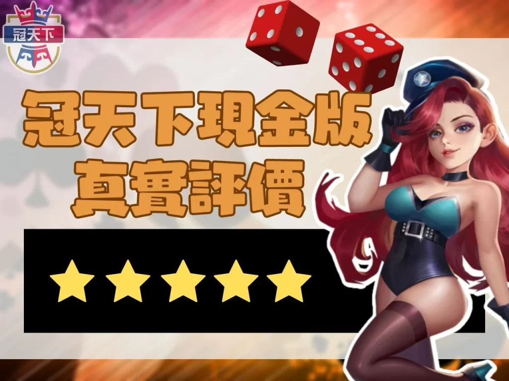 3A現金版 3A娛樂城評價 3A娛樂城詐騙