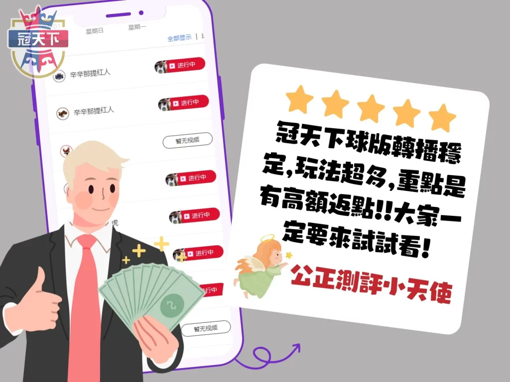 3A球版 3A娛樂城 運彩線上投注