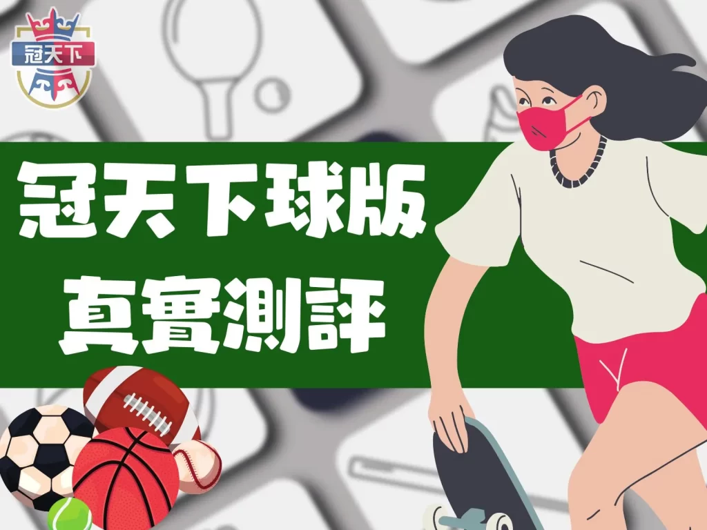 3A球版 3A娛樂城 3A賠率