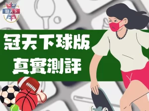 3A球版 3A娛樂城 3A賠率