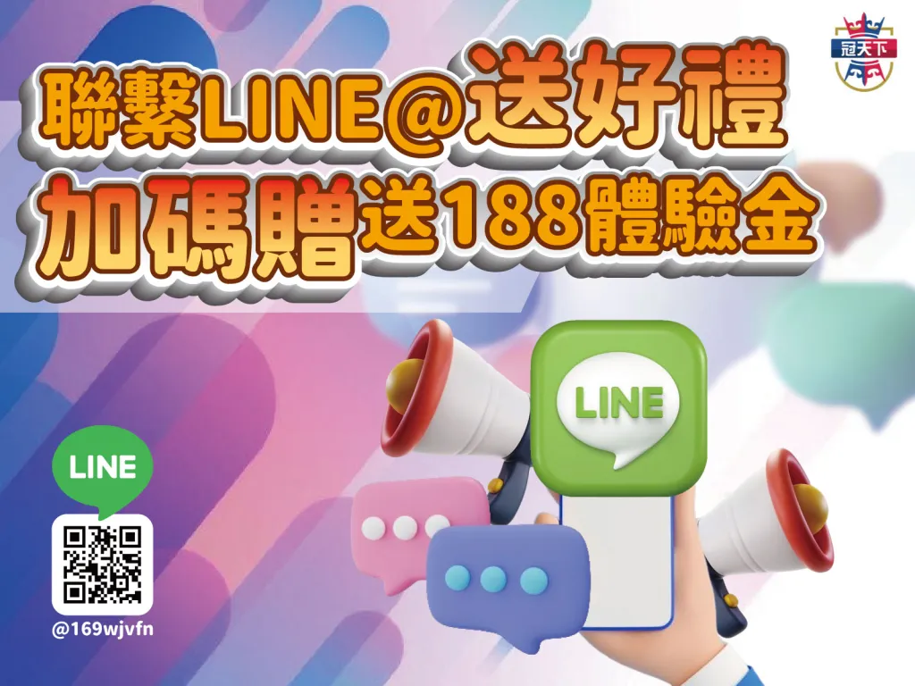 3A優惠 最新3A優惠 3A體驗金188