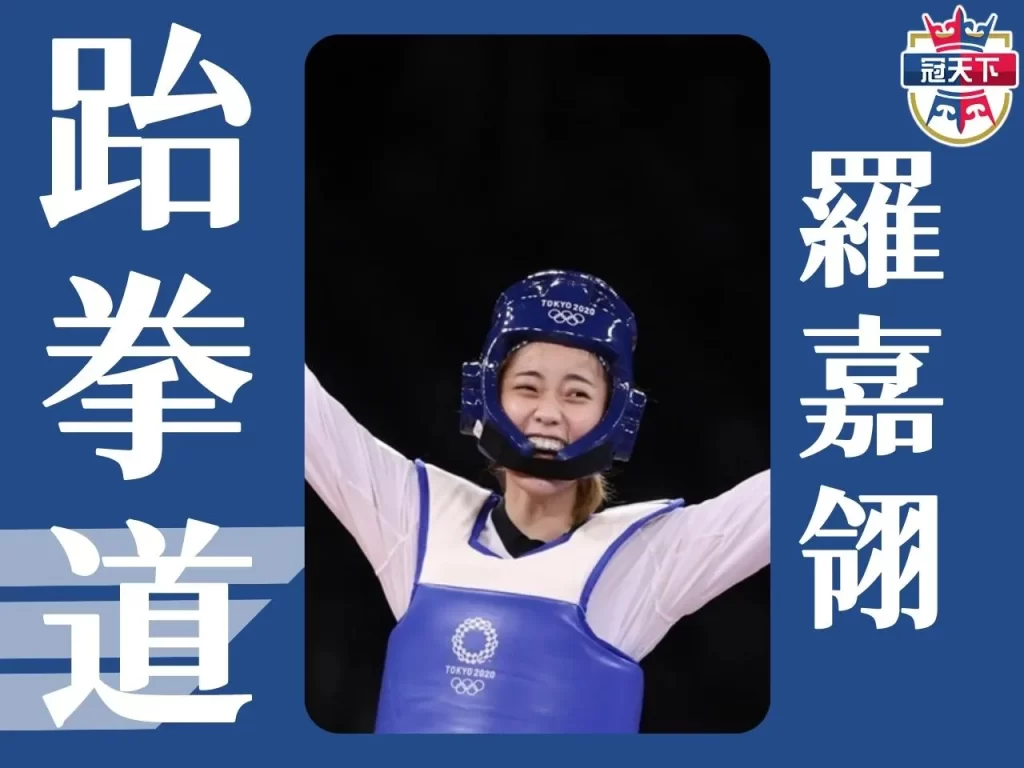 羅嘉翎 世大運中華隊名單 2023世大運選手