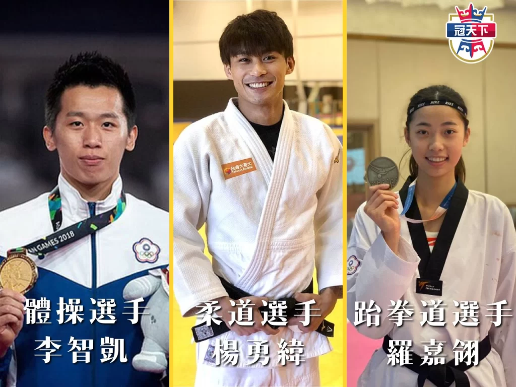 中華台北成都世大運 世大運中華隊 成都世大運台灣