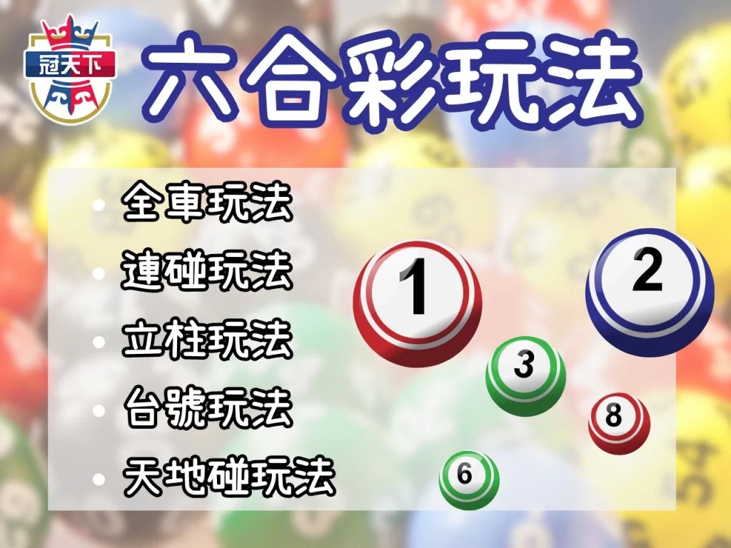 六合彩抓牌 六合彩投注方法 六合彩拖牌