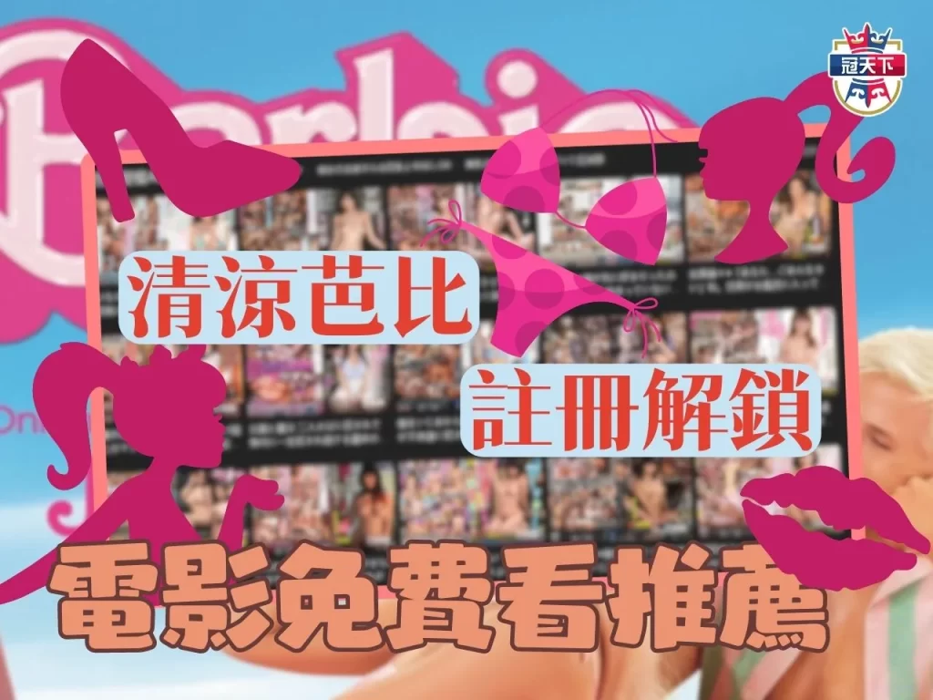 柯南劇場版 奧本海默電影 芭比電影